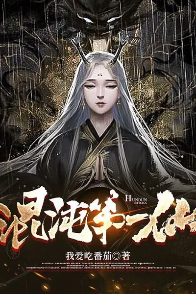 Chaos First Immortal