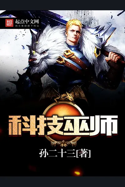 Magus Tech