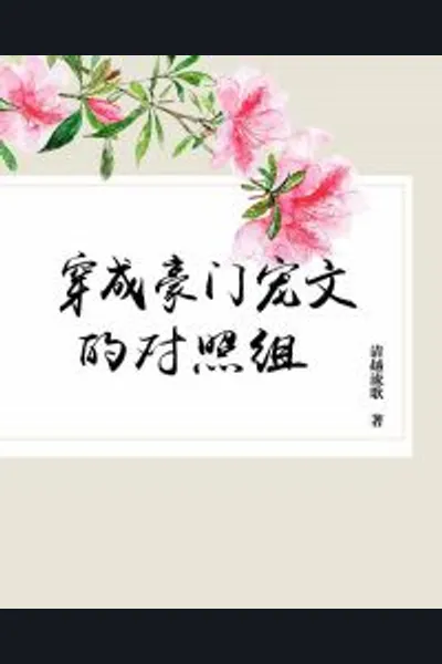Becoming Rich Family Comparison Character