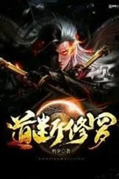 Daoduan Shura