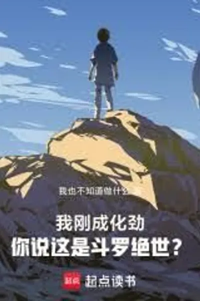 Douluo: I Just Reached Huajin, and You Say This is a Peerless Douluo?