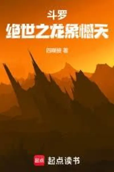 Douluo: The Unrivaled Dragon Elephant Shocks the Sky 