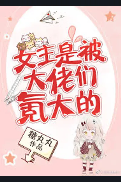 The Female Lead is Raised by Bosses