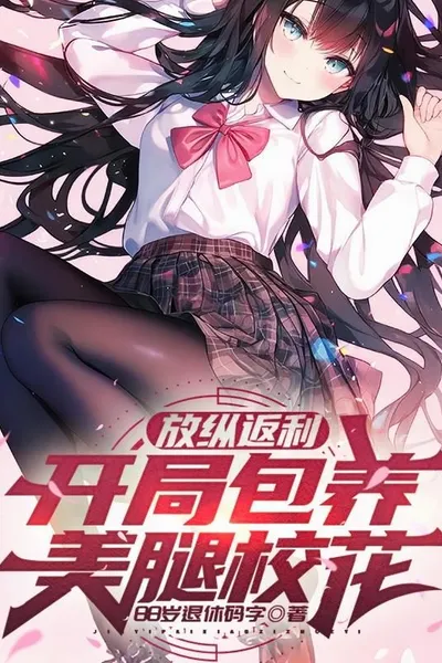 Kneeling to Give a Massage at the Start, the Long-legged Beauty Couldn’t Hold It in