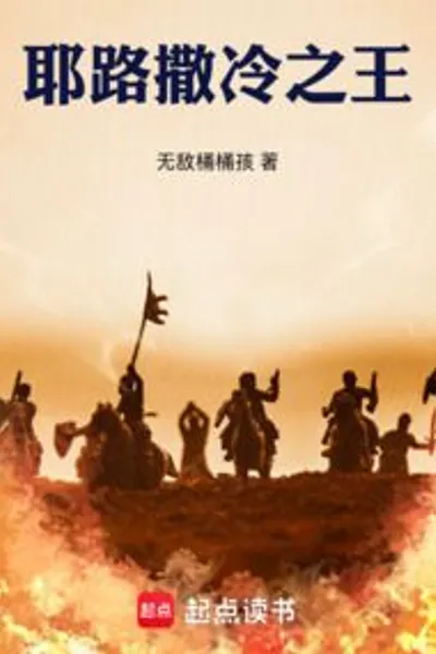 King of Jerusalem