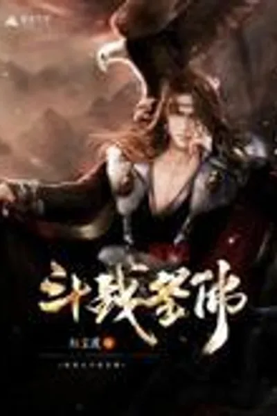 Journey to the West: The Fighting Buddha