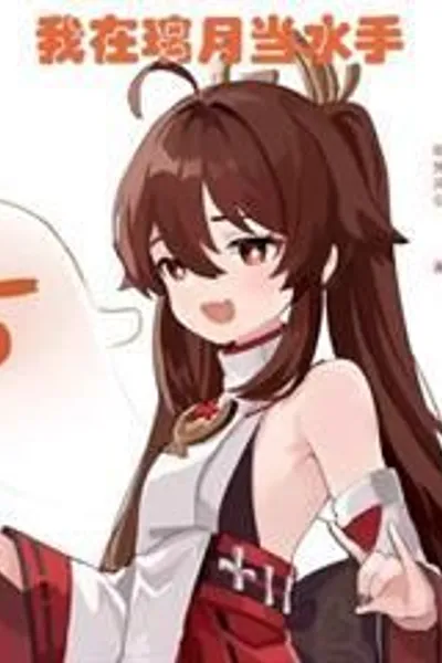 I'm a Sailor in Liyue