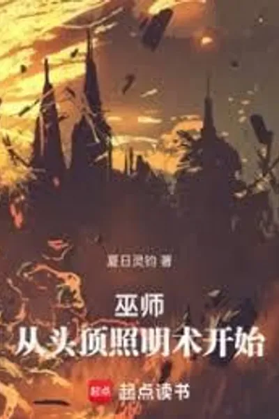 Wizards: Starting with the Conquest of the Endless Void