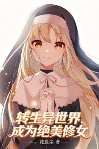 Reincarnated in Another World, Becoming a Beautiful Nun