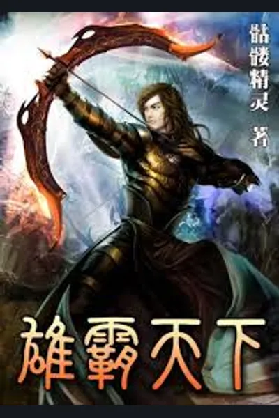 The Great Conqueror