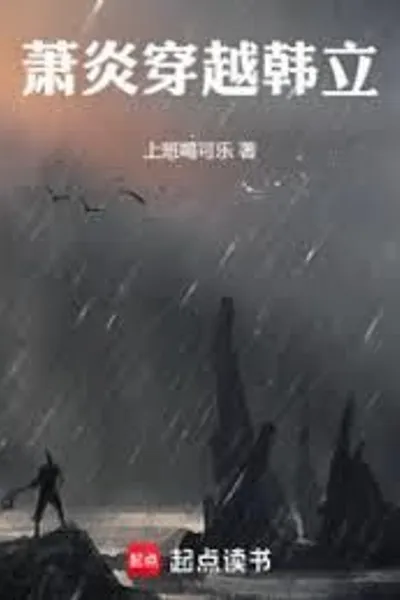 Mortal's Journey to Immortality: Xiao Yan Transmigrates Into Han Li