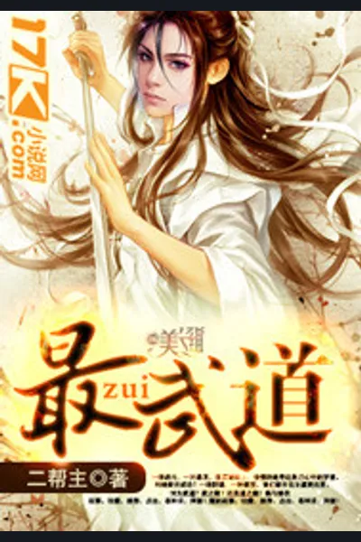 Zui Wu Dao