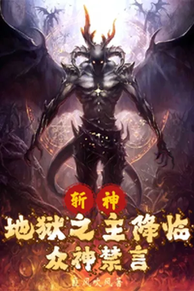 Godslayer: The Lord of Hell Descends, and the Gods are Silenced