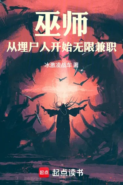 The Wizard: Starting As a Corpse Burial Man - an Infinite Side Hustle