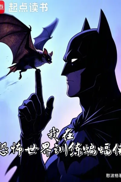 I Train Batman in a Horror World