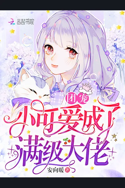 The Idol Group Pet Became a Final Boss!