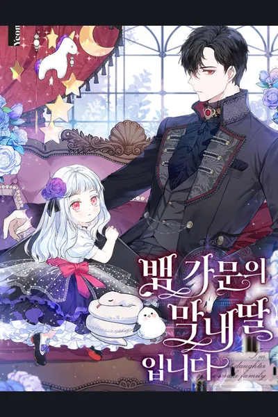 The Youngest Daughter of the Snake Family