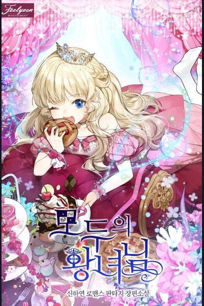 I’m The Princess of All