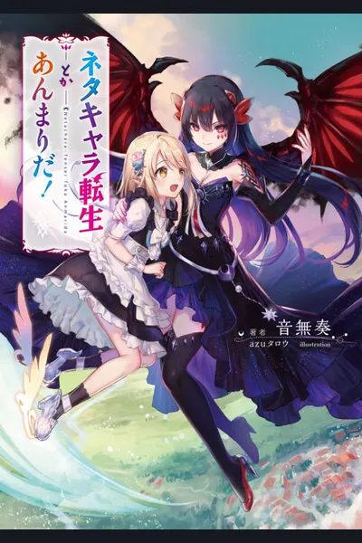Neta Chara Tensei Toka Anmari da!