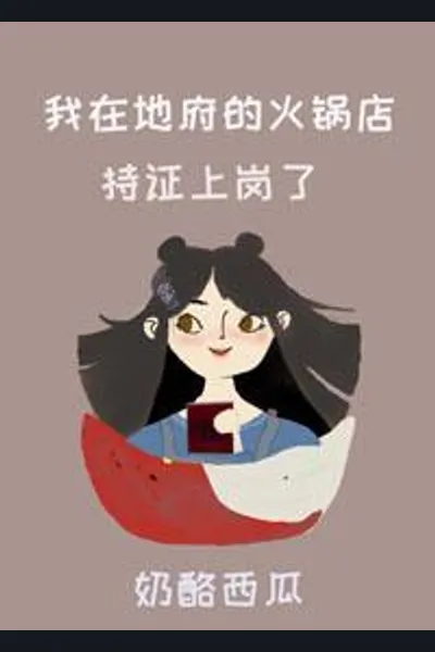 My Hot Pot Restaurant in the Underworld is Officially Open for Business