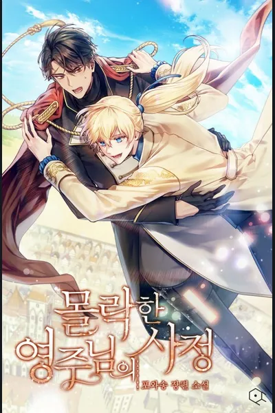 Circumstances of a Fallen Lord