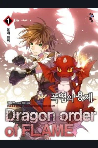Dragon Order of Flame