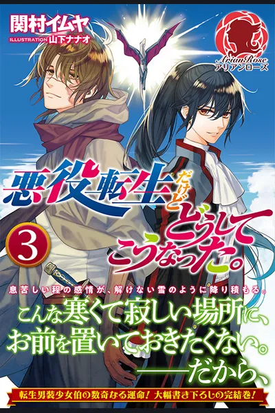 I Reincarnated as a Noble Girl Villainess But Why Did It Turn Out This Way? (WN)