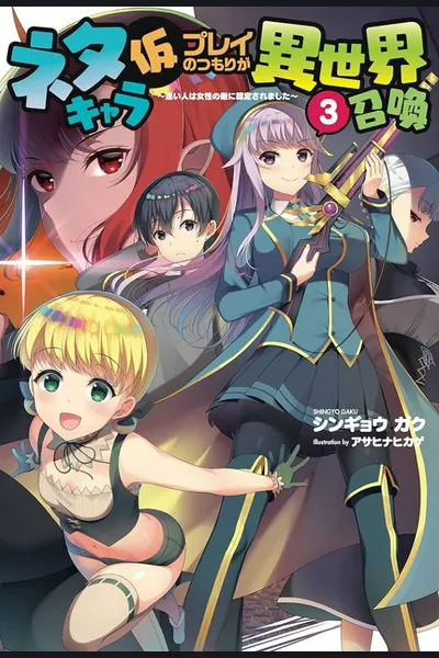 Neta Chara