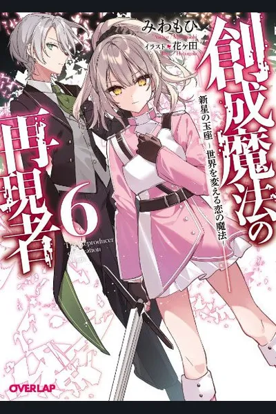 A Genius Boy Who Was Exiled From His Family Home for “Not Being Able To Use Magic” Becomes a Witch’s Apprentice and Masters All Magic in the Right Way. This Is How You Use Your Magic, You Know?
