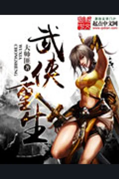 Martial Hero Rebirth