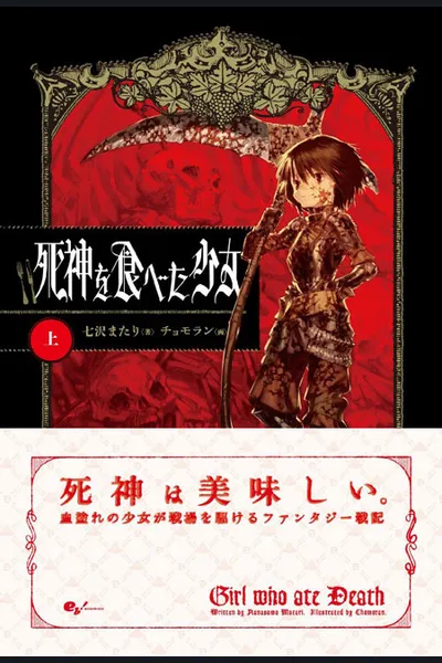 The Girl Who Ate a Death God