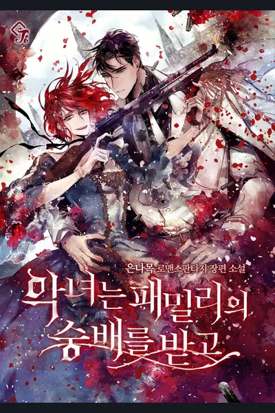 The Villainess Is Worshipped By The Mafia?