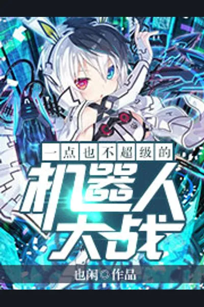 Not Super Robot Wars at All