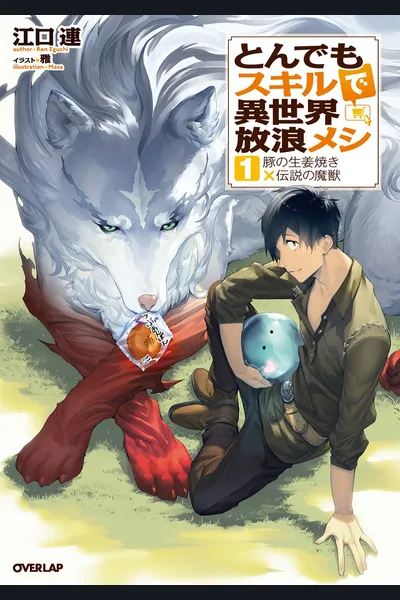 Tondemo Skill de Isekai Hourou Meshi