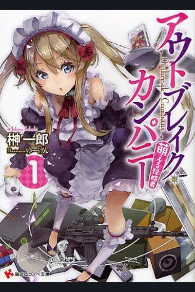 Outbreak Company