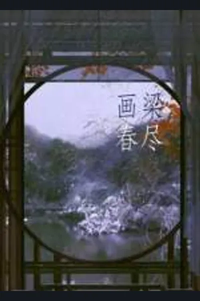 The Painted Beam at the Close of Spring