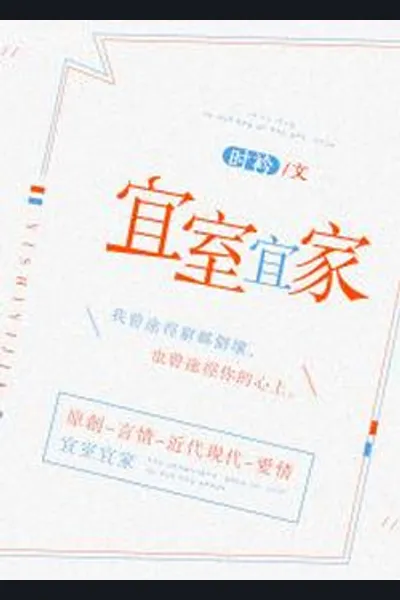 Yishi Yijia
