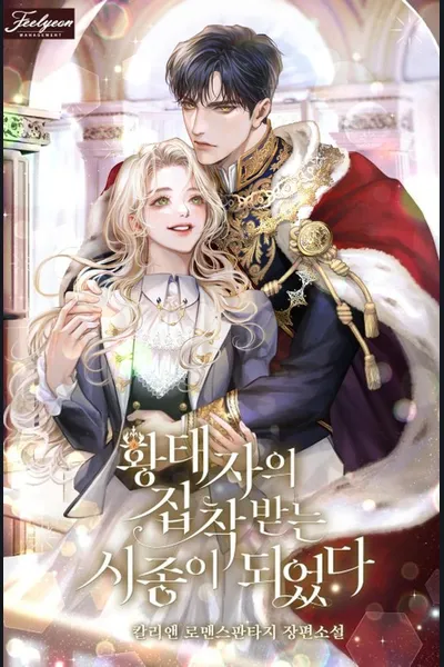 I Became The Servant Who Received The Crown Prince’s Obsession
