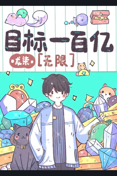 I Have a Treasure Cabinet