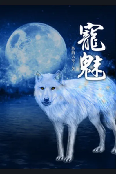 The Charm of Soul Pets