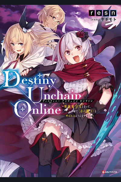 Destiny Unchain Online ~I Became a Vampire Girl and Eventually Became Known as the “Demon King of Blood”~