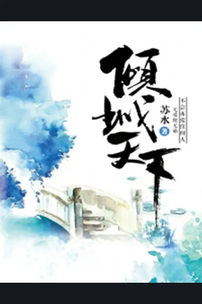Allure of the World