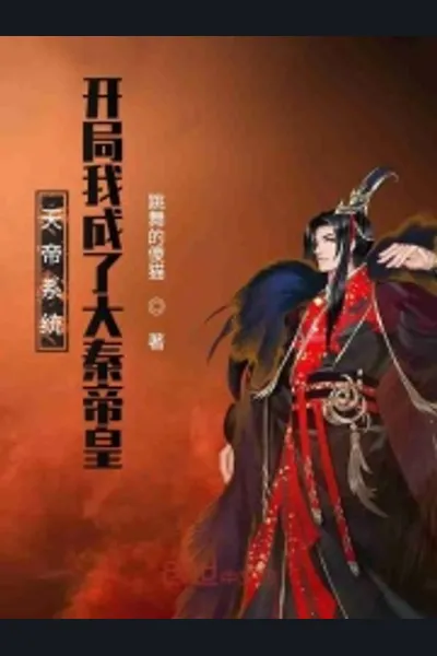 Tyrant Emperor of Heavens