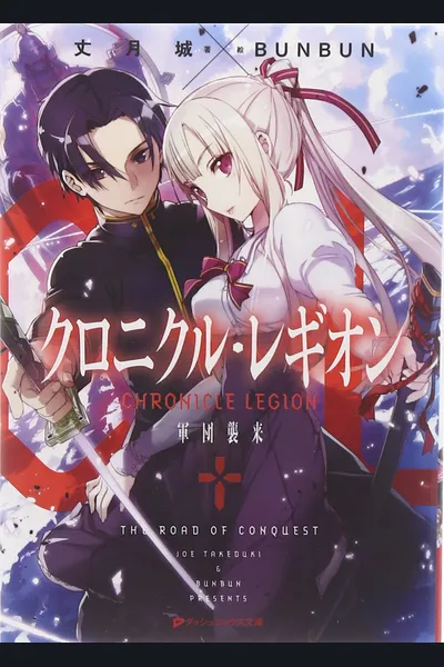 Chronicle Legion – The Road of Conquest