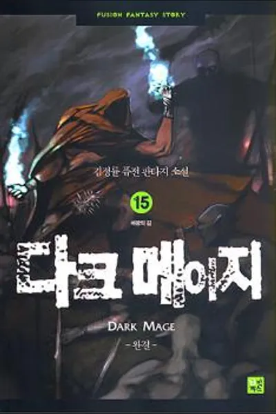 Dark Mage