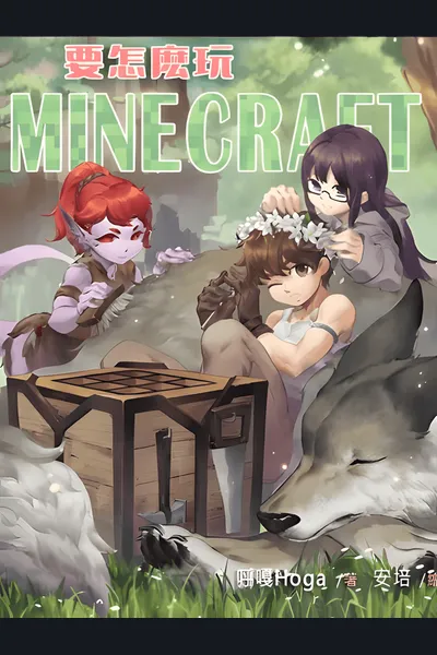 Let’s Play Minecraft in a World of Swords and Spells