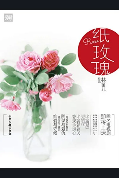 Paper Rose