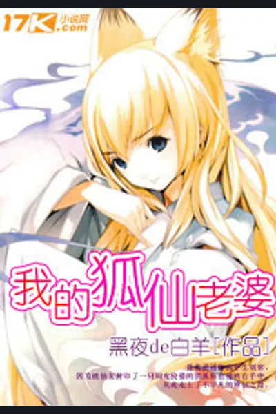 Mai Kitsune Waifu