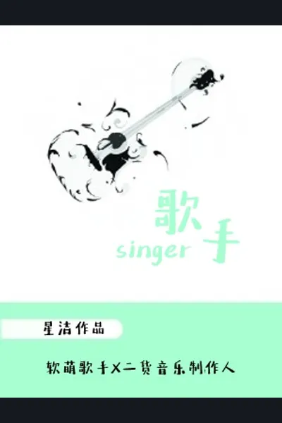 Singer