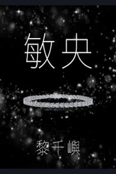 Minyang